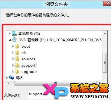 Win8系统驱动更新教程