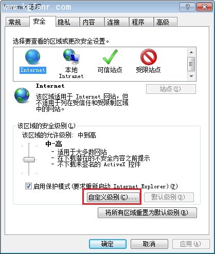 关闭是否查看安全传送网页提示方法