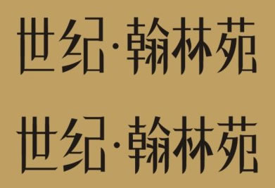 标志中的字体设计介绍 全福编程网网 设计理论