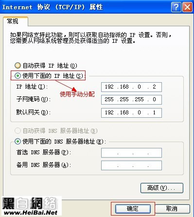 无线网络受限制或无连接