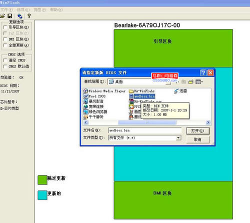 怎么刷BIOS，刷BIOS的方法