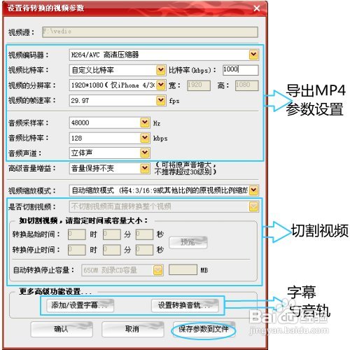 FLV转MP4方法