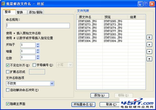 IT达人支招:压缩软件日常操作妙用三则 