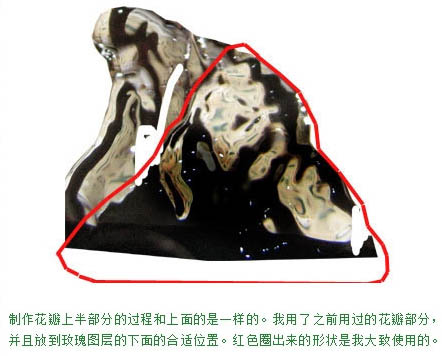 制作创意液态水玫瑰花图案的PS技巧