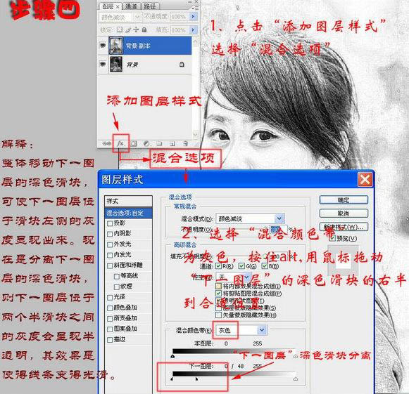 PS把女生头像照片转成黑白素描画
