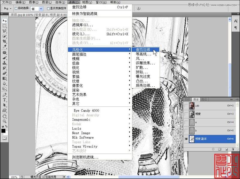 Photoshop简单的给人像照片进行锐化效果,PS教程,思缘教程网
