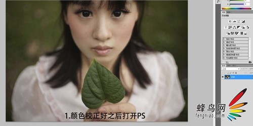文艺人像后期入门教程