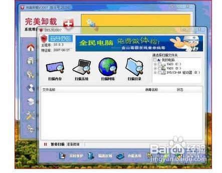 电脑程序卸载方法，如何卸载软件 全福编程网教程