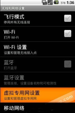 安卓系统手机设置VPN