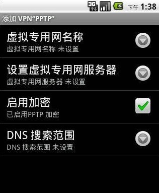 安卓系统手机设置VPN