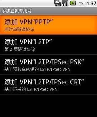 安卓系统手机设置VPN