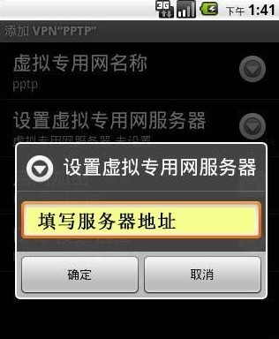 安卓系统手机设置VPN
