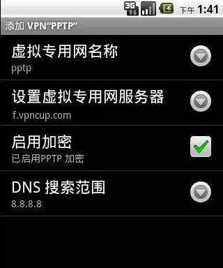 安卓系统手机设置VPN