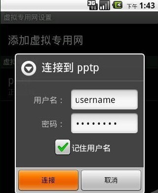 安卓系统手机设置VPN