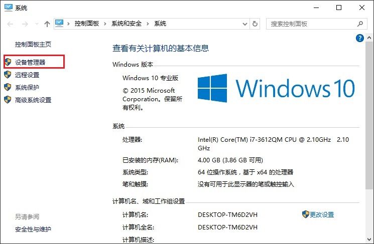 笔记本Wifi不稳定怎么办 Win10笔记本Wifi不稳定解决办法