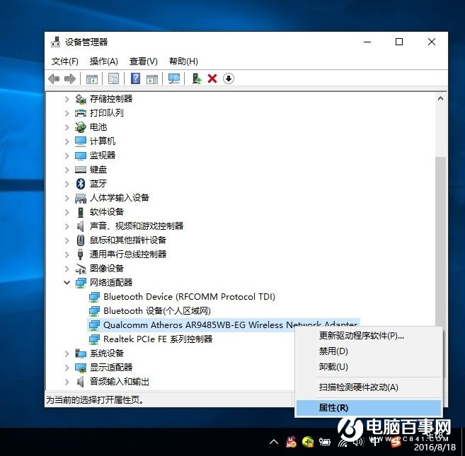 笔记本Wifi不稳定怎么办 Win10笔记本Wifi不稳定解决办法