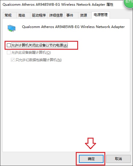 笔记本Wifi不稳定怎么办 Win10笔记本Wifi不稳定解决办法