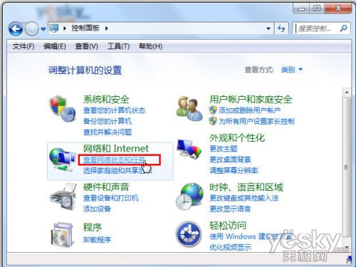 查看Windows7系统“网络连接”状态 全福编程网