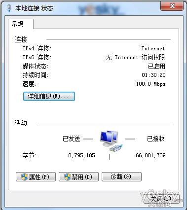 快速查看Win7系统的“网络连接”属性