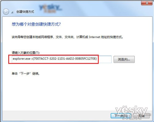 快速查看Win7系统的“网络连接”属性