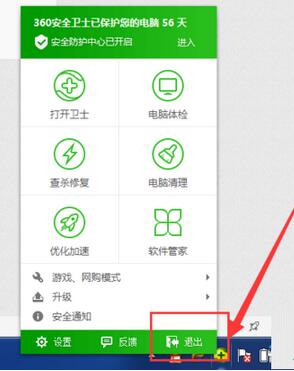 彻底卸载360,如何彻底卸载360,win8系统怎么卸载软件,win8系统卸载软件