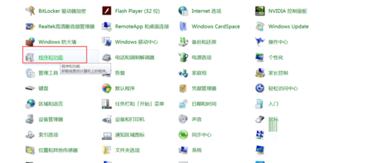 彻底卸载360,如何彻底卸载360,win8系统怎么卸载软件,win8系统卸载软件