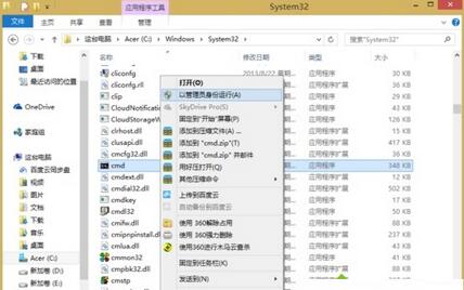 如何修复Win8系统损坏丢失的文件 全福编程网