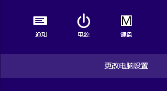 Windows <wbr>8小知识之用户头像的奥秘