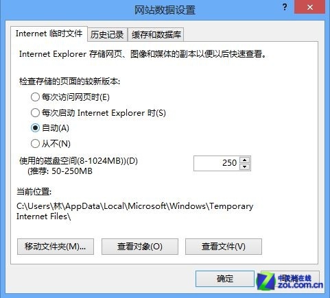 win8解决IE10不记账号密码 全福编程网