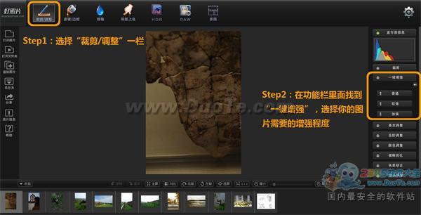 图片后期的风水学——好照片一键增强