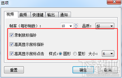 FastStone Capture怎样录制视频