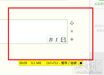 FastStone Capture怎样录制视频