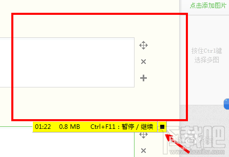 FastStone Capture怎样录制视频