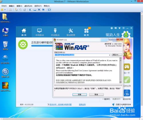 VMware虚拟机修改显卡教程