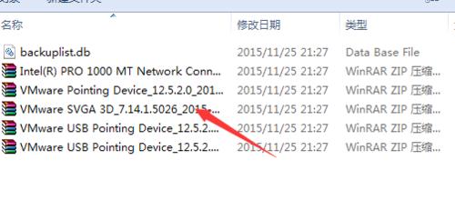 VMware虚拟机修改显卡教程