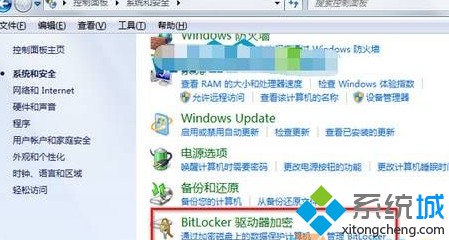 看到“bitlocker 驱动器加密”