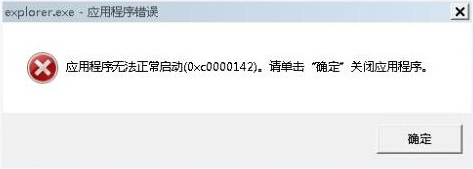 Win7突然弹出Explorer.exe错误窗口怎么办 全福编程网