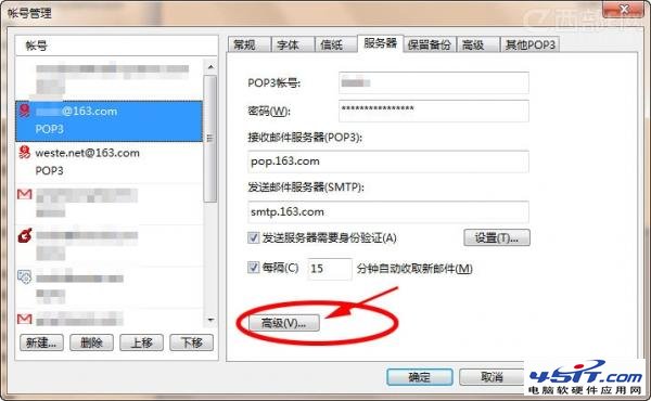 Foxmail中SSL连接错误怎么办