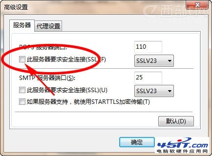 Foxmail中SSL连接错误怎么办