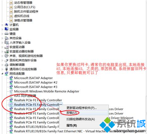 怎么安全卸载电脑驱动？电脑驱动的正确删除方法3