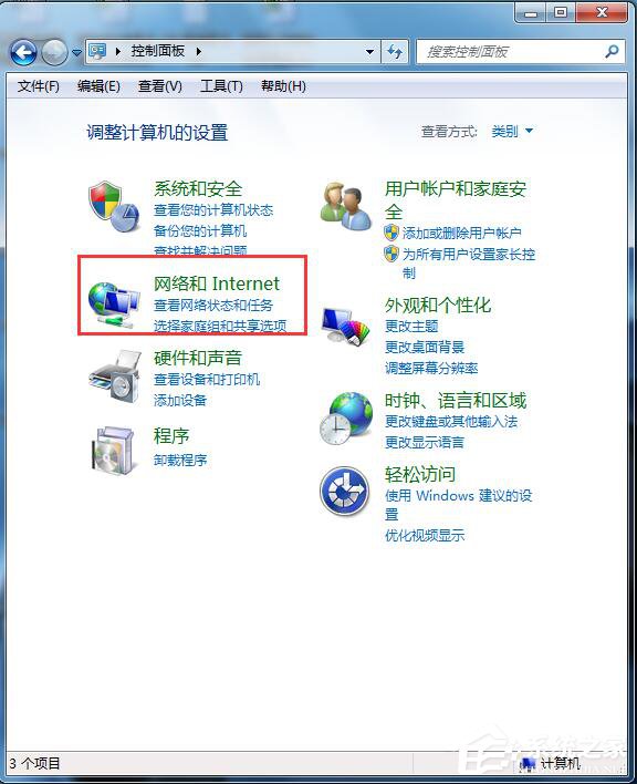 Win7无线密码忘记了怎么办？