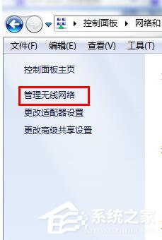 Win7无线密码忘记了怎么办？