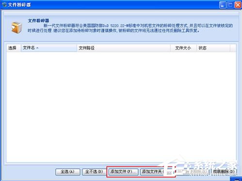 如何解决Win7无法删除文件夹目录不是空的问题？