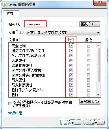 如何解决Win7无法删除文件夹目录不是空的问题？