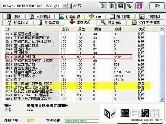hdtune怎么用 硬盘检测工具怎么用