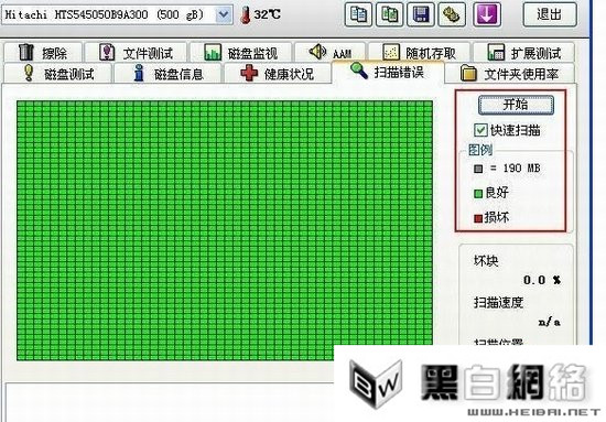hdtune怎么用 硬盘检测工具怎么用