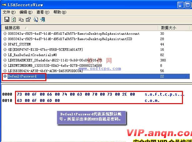 LSASecretsView使用教程 全福编程网教程