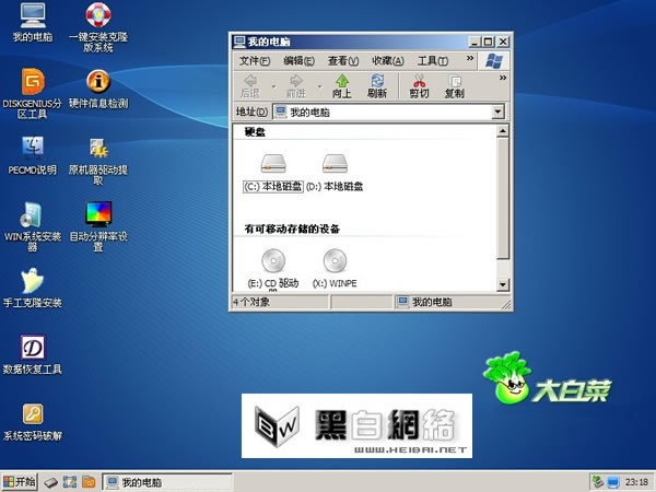 大白菜U盘启动工具的使用教程 全福编程网教程