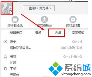 Win7系统UC浏览器无痕浏览模式怎么打开   全福编程网