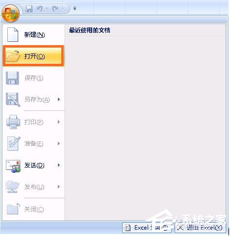 Win7的Excel向程序发送命令时出现错误怎么解决？ 全福编程网